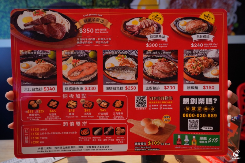 孫東寶台式牛排教父大同雙連店｜雙連站牛排推薦 100%原肉主義的台式牛排鼻祖 還有雙節同慶活動限定優惠唷！ @兔貝比的菲比尋嚐