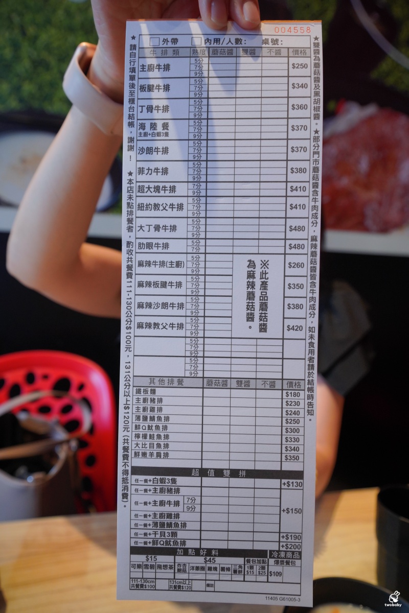 孫東寶台式牛排教父大同雙連店｜雙連站牛排推薦 100%原肉主義的台式牛排鼻祖 還有雙節同慶活動限定優惠唷！ @兔貝比的菲比尋嚐