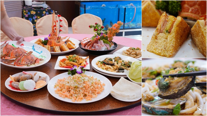 【基隆海鮮桌菜推薦】帝龍海產餐廳｜現撈海鮮好吃份量大 龍蝦三明治必點、蒜泥鮑魚板條、生菜蝦鬆 單點合菜都有 還有免費停車場 @兔貝比的菲比尋嚐