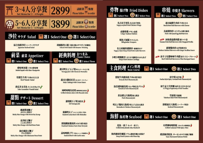 ABV日式居酒館林口長庚店|300款精釀啤酒+日式居酒屋美食 六道料理×六款精釀完美搭配,聚餐小酌首選! @兔貝比的菲比尋嚐 ABV日式居酒館林口長庚店|300款精釀啤酒+日式居酒屋美食 六道料理×六款精釀完美搭配,聚餐小酌首選! @兔貝比的菲比尋嚐