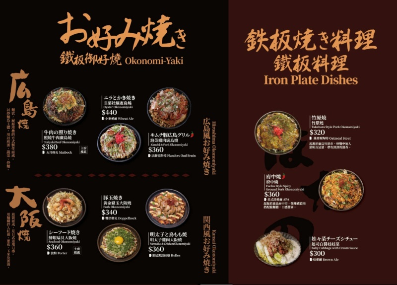 ABV日式居酒館林口長庚店|300款精釀啤酒+日式居酒屋美食 六道料理×六款精釀完美搭配,聚餐小酌首選! @兔貝比的菲比尋嚐 ABV日式居酒館林口長庚店|300款精釀啤酒+日式居酒屋美食 六道料理×六款精釀完美搭配,聚餐小酌首選! @兔貝比的菲比尋嚐