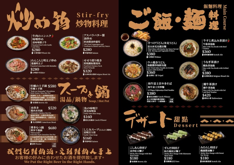 ABV日式居酒館林口長庚店|300款精釀啤酒+日式居酒屋美食 六道料理×六款精釀完美搭配,聚餐小酌首選! @兔貝比的菲比尋嚐 ABV日式居酒館林口長庚店|300款精釀啤酒+日式居酒屋美食 六道料理×六款精釀完美搭配,聚餐小酌首選! @兔貝比的菲比尋嚐