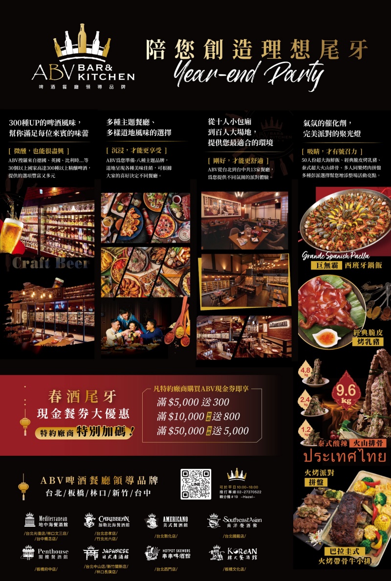 ABV地中海餐酒館台中概念店|台中西班牙料理推薦,700款精釀啤酒與西班牙料理的完美相遇! @兔貝比的菲比尋嚐 ABV地中海餐酒館台中概念店|台中西班牙料理推薦,700款精釀啤酒與西班牙料理的完美相遇! @兔貝比的菲比尋嚐