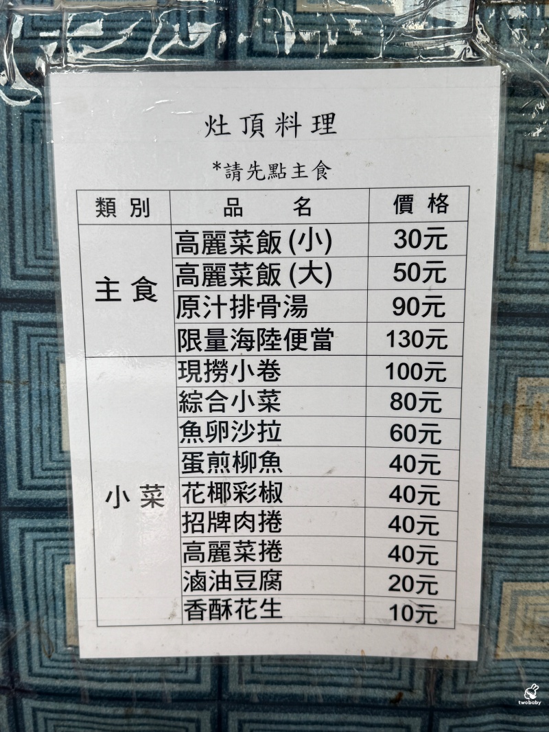 灶頂原汁排骨湯高麗菜飯 延三夜市必比登美食推薦 大推原汁排骨湯 內用還可以續湯! @兔貝比的菲比尋嚐 灶頂原汁排骨湯高麗菜飯 延三夜市必比登美食推薦 大推原汁排骨湯 內用還可以續湯! @兔貝比的菲比尋嚐