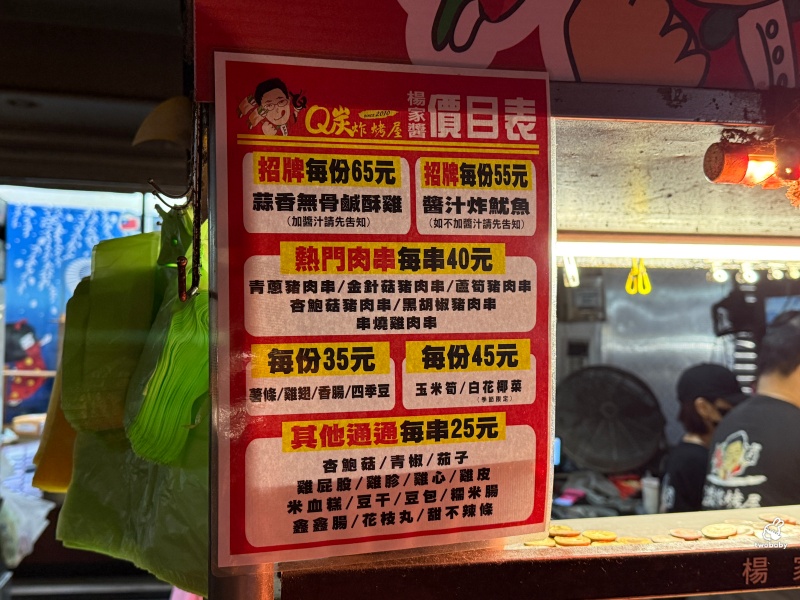 板橋宵夜推薦｜Q炭炸烤屋板橋楊家醬 路邊炭烤香氣太勾人！在地人準時來報到 排隊也願意 @兔貝比的菲比尋嚐