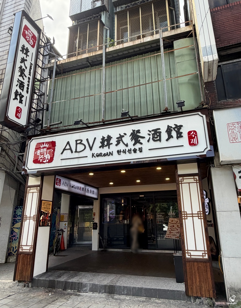 ABV 韓式餐酒館 板橋店｜主打韓式烤肉、部隊鍋、炸雞， 搭配300款世界精釀啤酒，體驗正宗韓國「燒啤文化」 @兔貝比的菲比尋嚐