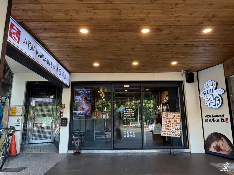 ABV 韓式餐酒館 板橋店|主打韓式烤肉、部隊鍋、炸雞, 搭配300款世界精釀啤酒,體驗正宗韓國「燒啤文化」 @兔貝比的菲比尋嚐 ABV 韓式餐酒館 板橋店|主打韓式烤肉、部隊鍋、炸雞, 搭配300款世界精釀啤酒,體驗正宗韓國「燒啤文化」 @兔貝比的菲比尋嚐