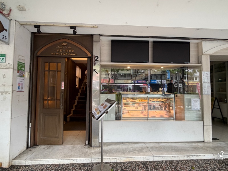 一千零一夜廚房 全台唯一中東波斯料理吃到飽，道地波斯香料饗宴，宛如一秒飛到伊朗！ @兔貝比的菲比尋嚐