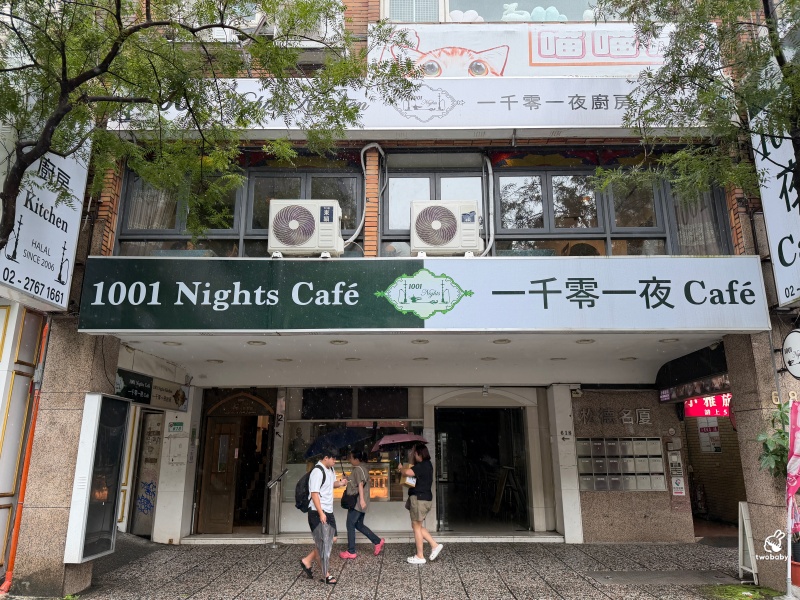 一千零一夜廚房 全台唯一中東波斯料理吃到飽，道地波斯香料饗宴，宛如一秒飛到伊朗！ @兔貝比的菲比尋嚐