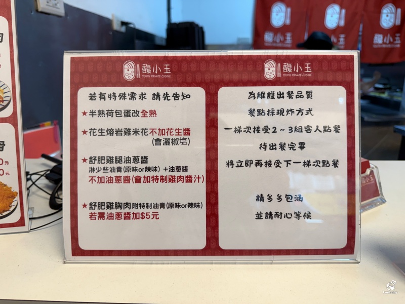 【中和便當推薦】馥小玉｜激推椒麻雞腿排、舒肥雞油蔥醬 還有花生熔岩雞米花也是必點！ @兔貝比的菲比尋嚐