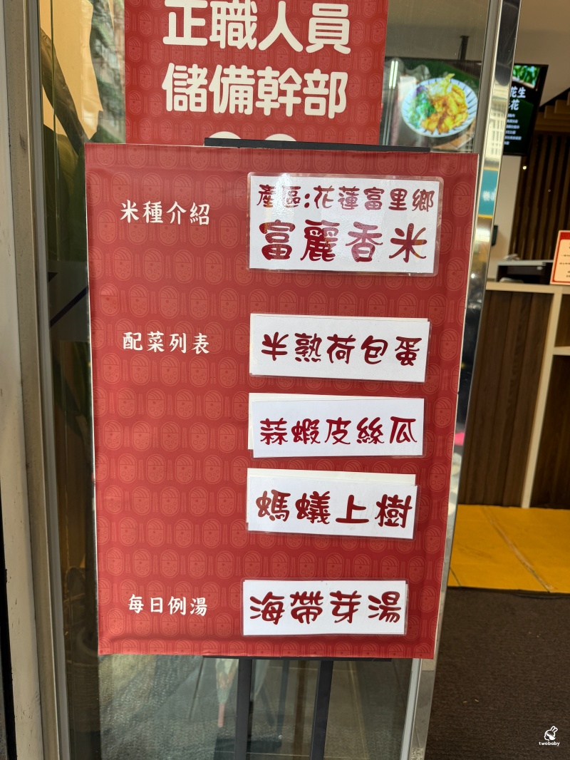 【中和便當推薦】馥小玉｜激推椒麻雞腿排、舒肥雞油蔥醬 還有花生熔岩雞米花也是必點！ @兔貝比的菲比尋嚐