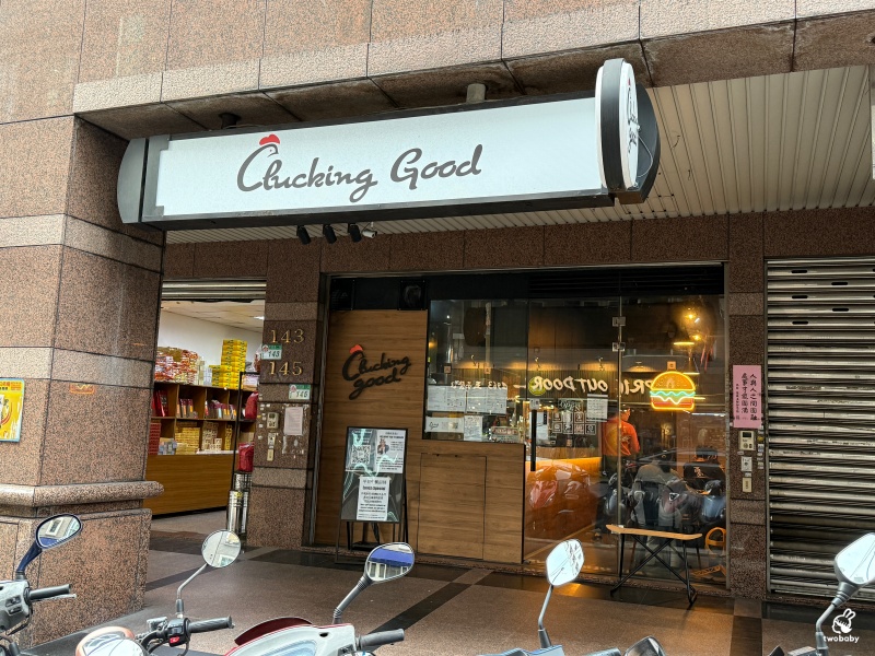 Clucking Good｜古亭捷運旁超人氣美式炸雞漢堡店！辣蜂蜜雞堡、黑松露雞堡必吃推薦 @兔貝比的菲比尋嚐