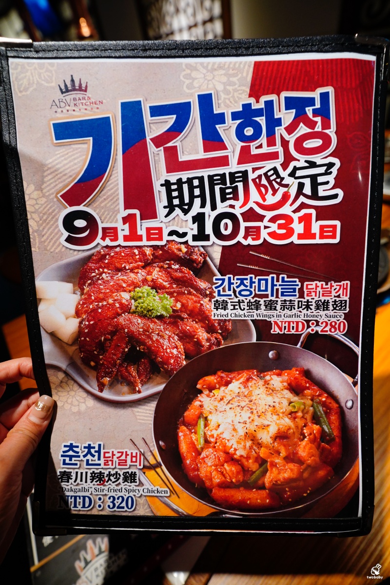 ABV 韓式餐酒館 板橋店|主打韓式烤肉、部隊鍋、炸雞, 搭配300款世界精釀啤酒,體驗正宗韓國「燒啤文化」 @兔貝比的菲比尋嚐 ABV 韓式餐酒館 板橋店|主打韓式烤肉、部隊鍋、炸雞, 搭配300款世界精釀啤酒,體驗正宗韓國「燒啤文化」 @兔貝比的菲比尋嚐