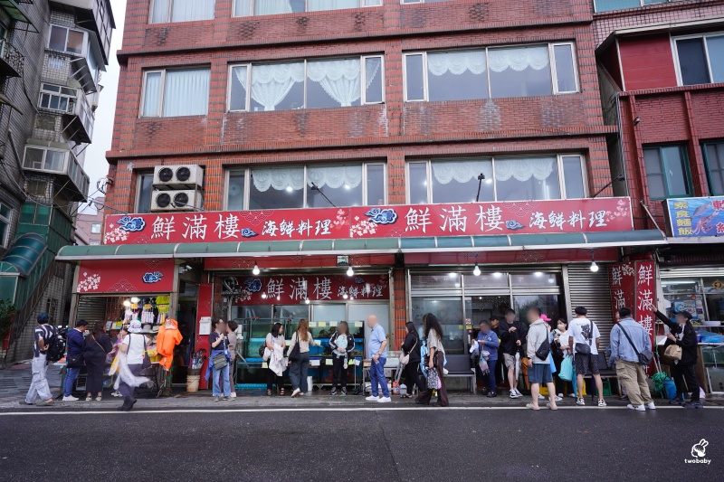 鮮滿樓海鮮料理|北海岸野柳萬里活海鮮推薦 不用飛日本,也能品嚐帝王蟹火烤2吃的極致海味! @兔貝比的菲比尋嚐 鮮滿樓海鮮料理|北海岸野柳萬里活海鮮推薦 不用飛日本,也能品嚐帝王蟹火烤2吃的極致海味! @兔貝比的菲比尋嚐