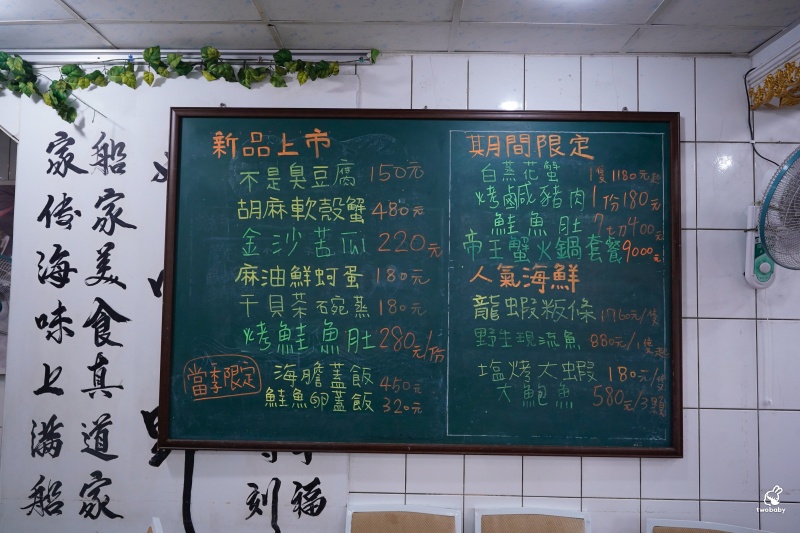 鮮滿樓海鮮料理｜北海岸野柳萬里活海鮮推薦 不用飛日本，也能品嚐帝王蟹火烤2吃的極致海味！ @兔貝比的菲比尋嚐