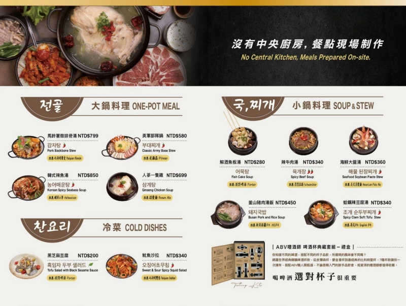 ABV 韓式餐酒館 板橋店|主打韓式烤肉、部隊鍋、炸雞, 搭配300款世界精釀啤酒,體驗正宗韓國「燒啤文化」 @兔貝比的菲比尋嚐 ABV 韓式餐酒館 板橋店|主打韓式烤肉、部隊鍋、炸雞, 搭配300款世界精釀啤酒,體驗正宗韓國「燒啤文化」 @兔貝比的菲比尋嚐