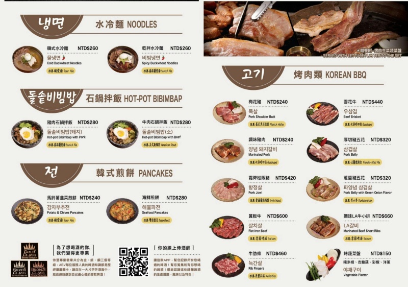 ABV 韓式餐酒館 板橋店|主打韓式烤肉、部隊鍋、炸雞, 搭配300款世界精釀啤酒,體驗正宗韓國「燒啤文化」 @兔貝比的菲比尋嚐 ABV 韓式餐酒館 板橋店|主打韓式烤肉、部隊鍋、炸雞, 搭配300款世界精釀啤酒,體驗正宗韓國「燒啤文化」 @兔貝比的菲比尋嚐