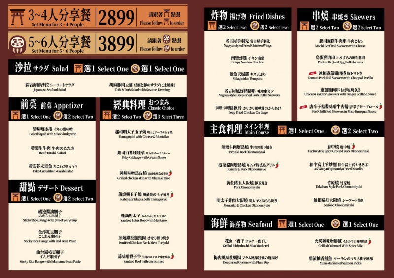 ABV日式居酒館中山店 昭和氛圍裡的日系廣島燒 &times; 稻草燒 &times; 300 款精釀啤酒 中山站深夜聚會首選！ @兔貝比的菲比尋嚐