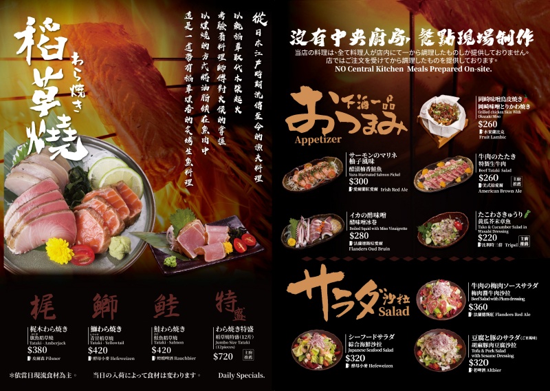 ABV日式居酒館中山店 昭和氛圍裡的日系廣島燒 &times; 稻草燒 &times; 300 款精釀啤酒 中山站深夜聚會首選！ @兔貝比的菲比尋嚐