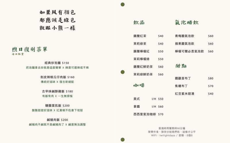 任風咖哩|板橋平價咖哩 古早味鹹酥雞咖哩、轟炸雞腿必點 內用免費加飯加醬 @兔貝比的菲比尋嚐 任風咖哩|板橋平價咖哩 古早味鹹酥雞咖哩、轟炸雞腿必點 內用免費加飯加醬 @兔貝比的菲比尋嚐