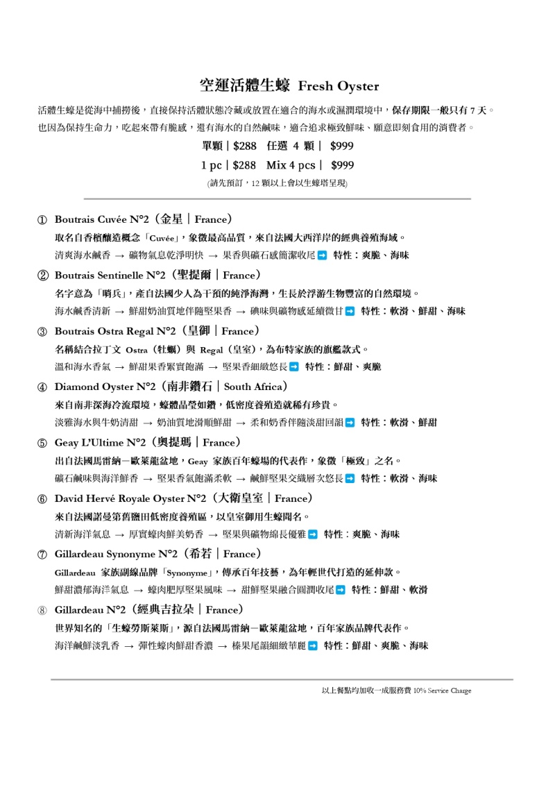 She&rsquo;ll Oyster bar 敘 空運活體生蠔新鮮平價CP值破表 超狂生蠔塔想吃不用飛廣島 搭捷運就吃得到囉！ @兔貝比的菲比尋嚐