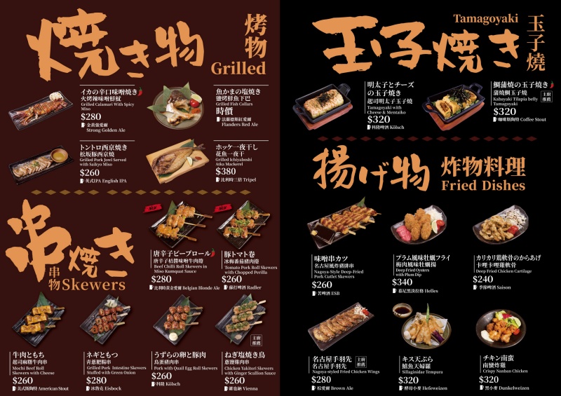 ABV日式居酒館中山店 昭和氛圍裡的日系廣島燒 &times; 稻草燒 &times; 300 款精釀啤酒 中山站深夜聚會首選！ @兔貝比的菲比尋嚐