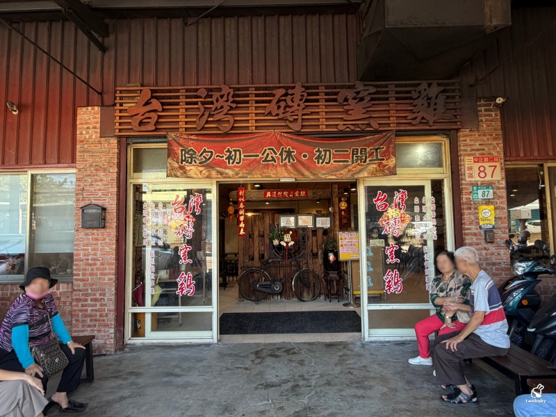 【三峽聚餐推薦】台灣磚窯雞三峽店｜龍眼木烤全雞、雞油拌飯吃到飽！合菜 3000 起超澎湃，百人團體都坐得下大型聚餐餐廳 @兔貝比的菲比尋嚐