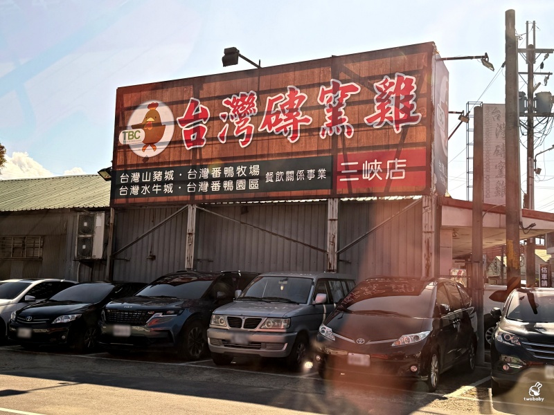 【三峽聚餐推薦】台灣磚窯雞三峽店｜龍眼木烤全雞、雞油拌飯吃到飽！合菜 3000 起超澎湃，百人團體都坐得下大型聚餐餐廳 @兔貝比的菲比尋嚐