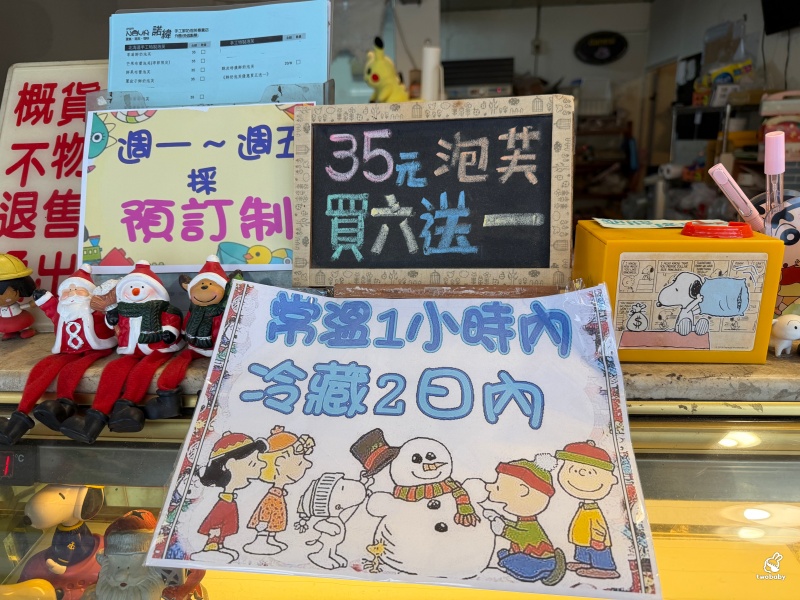 行天宮美食｜諾緯手工鮮奶泡芙 脆皮爆餡不甜膩 口味選擇多 一顆30元 小泡芙一顆不到20元 CP值超高！ @兔貝比的菲比尋嚐