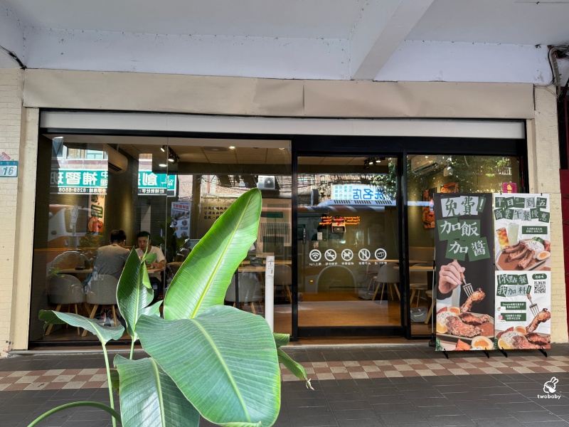 任風咖哩｜板橋平價咖哩 古早味鹹酥雞咖哩、轟炸雞腿必點 內用免費加飯加醬 @兔貝比的菲比尋嚐