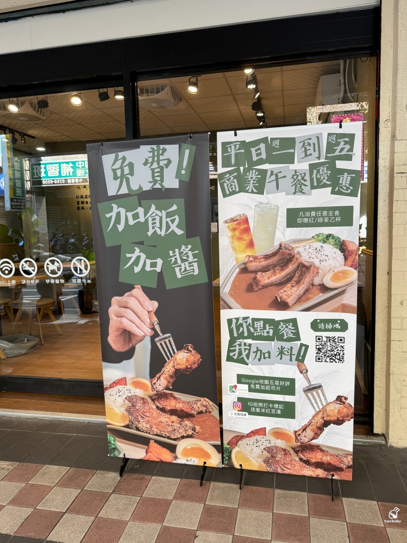 任風咖哩|板橋平價咖哩 古早味鹹酥雞咖哩、轟炸雞腿必點 內用免費加飯加醬 @兔貝比的菲比尋嚐 任風咖哩|板橋平價咖哩 古早味鹹酥雞咖哩、轟炸雞腿必點 內用免費加飯加醬 @兔貝比的菲比尋嚐