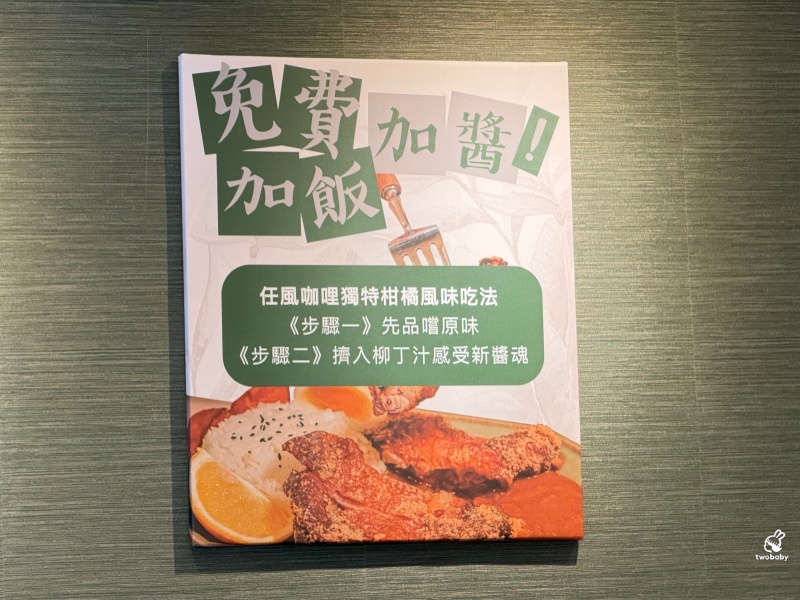 任風咖哩|板橋平價咖哩 古早味鹹酥雞咖哩、轟炸雞腿必點 內用免費加飯加醬 @兔貝比的菲比尋嚐 任風咖哩|板橋平價咖哩 古早味鹹酥雞咖哩、轟炸雞腿必點 內用免費加飯加醬 @兔貝比的菲比尋嚐