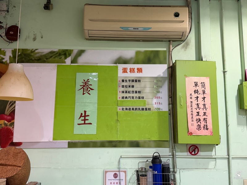 中和《養生商行》團購人氣芋頭蛋糕 水蒸蛋糕 X 厚芋泥，每口都真材實料 減糖也超好吃！ @兔貝比的菲比尋嚐