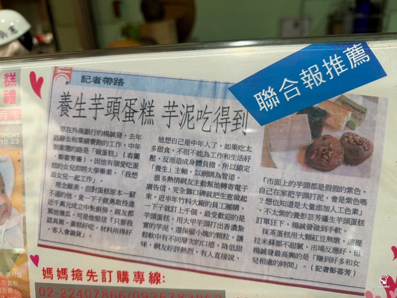 中和《養生商行》團購人氣芋頭蛋糕 水蒸蛋糕 X 厚芋泥，每口都真材實料 減糖也超好吃！ @兔貝比的菲比尋嚐