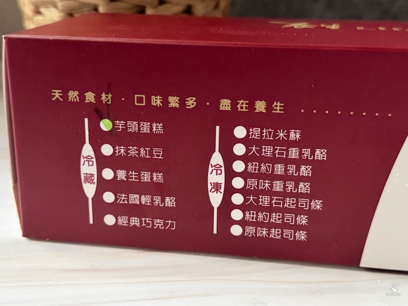 中和《養生商行》團購人氣芋頭蛋糕 水蒸蛋糕 X 厚芋泥，每口都真材實料 減糖也超好吃！ @兔貝比的菲比尋嚐