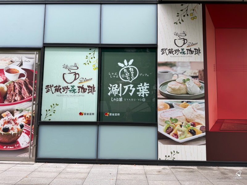 新莊美食｜涮乃葉新莊宏匯i-Tower店 日式火鍋吃到飽480元起 9種湯頭任你挑、肉品無限續、還有霜淇淋＋冰沙甜點整個吃到爽！ @兔貝比的菲比尋嚐