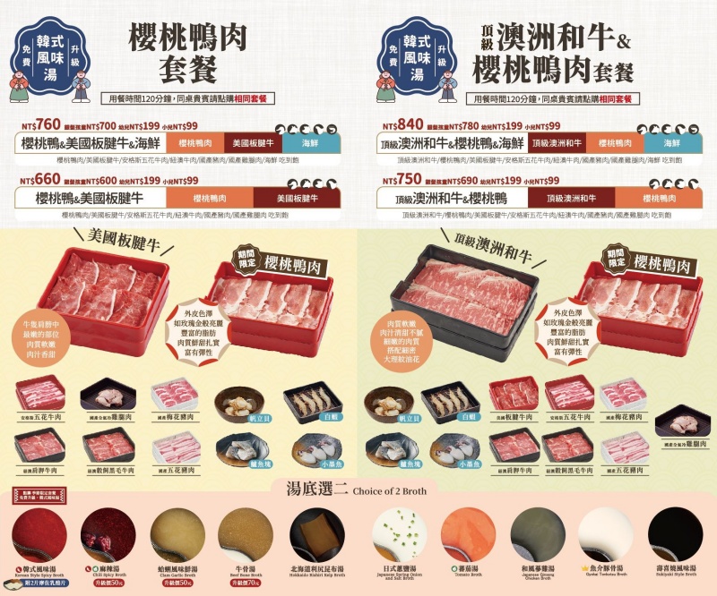 新莊美食｜涮乃葉新莊宏匯i-Tower店 日式火鍋吃到飽480元起 9種湯頭任你挑、肉品無限續、還有霜淇淋＋冰沙甜點整個吃到爽！ @兔貝比的菲比尋嚐