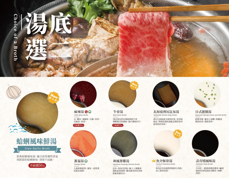 新莊美食｜涮乃葉新莊宏匯i-Tower店 日式火鍋吃到飽480元起 9種湯頭任你挑、肉品無限續、還有霜淇淋＋冰沙甜點整個吃到爽！ @兔貝比的菲比尋嚐