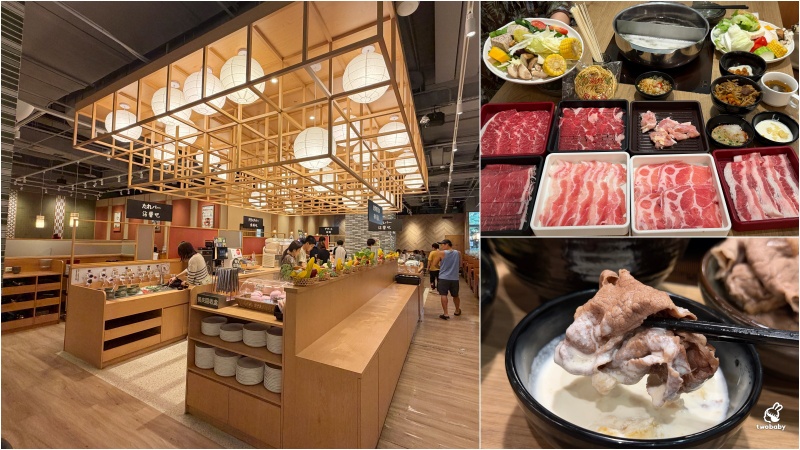新莊美食｜涮乃葉新莊宏匯i-Tower店 日式火鍋吃到飽480元起 9種湯頭任你挑、肉品無限續、還有霜淇淋＋冰沙甜點整個吃到爽！ @兔貝比的菲比尋嚐