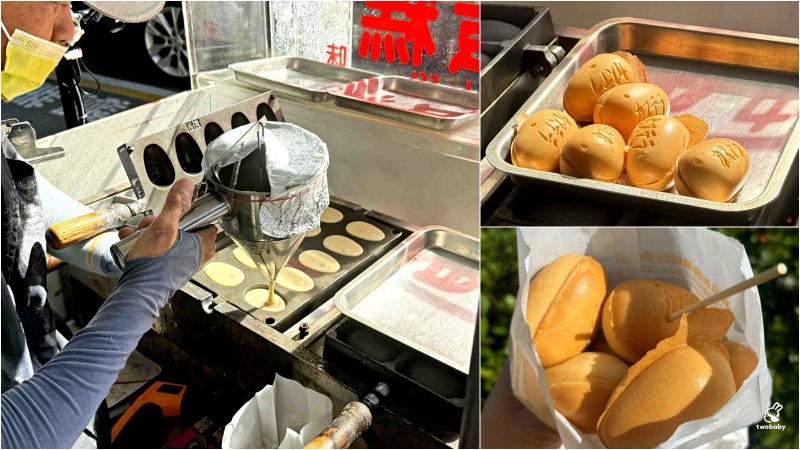 圓山捷運站必吃小點心！ 阿伯快樂雞蛋糕外皮酥脆、內餡紮實 充滿蛋香的銅板美食！ @兔貝比的菲比尋嚐