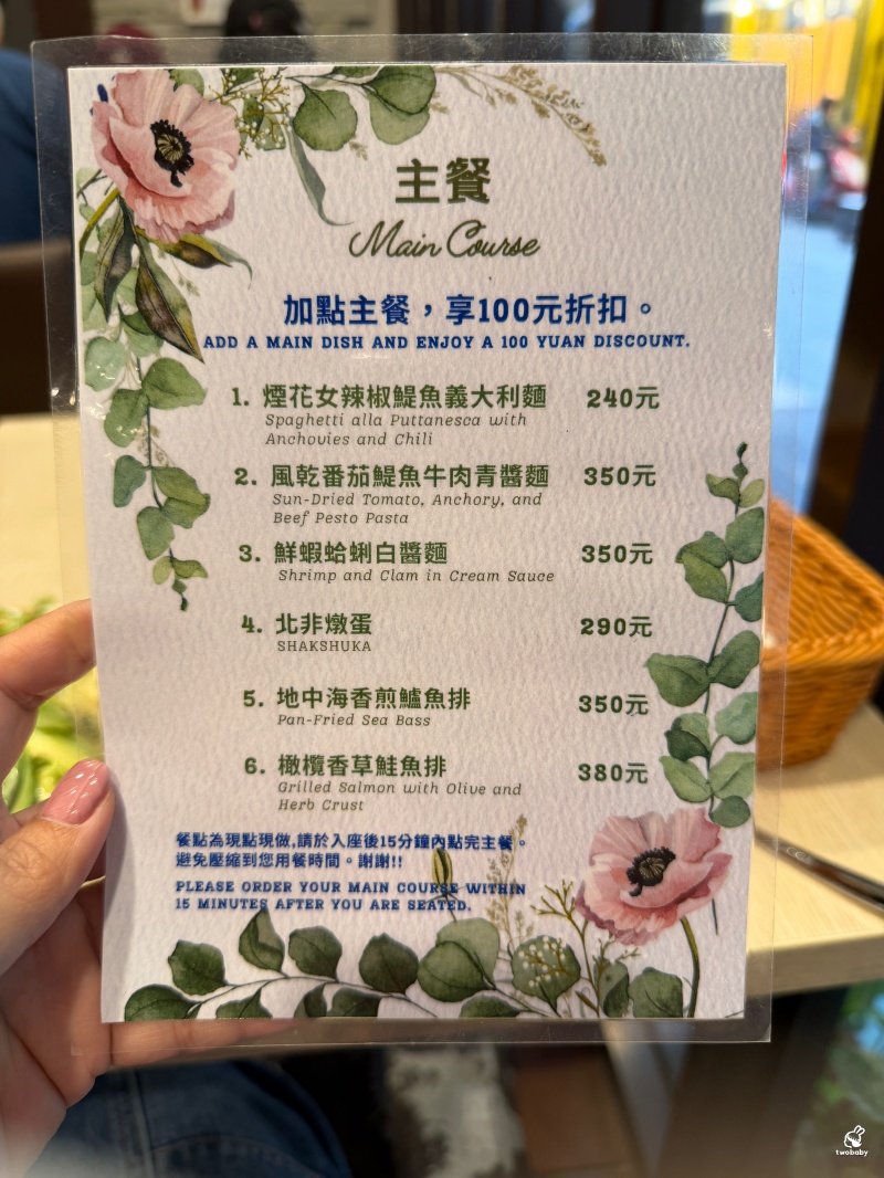 帝拉摩義式餐廳 地中海料理吃到飽500元有找 蔬食沙拉品項多又清爽! @兔貝比的菲比尋嚐 帝拉摩義式餐廳 地中海料理吃到飽500元有找 蔬食沙拉品項多又清爽! @兔貝比的菲比尋嚐