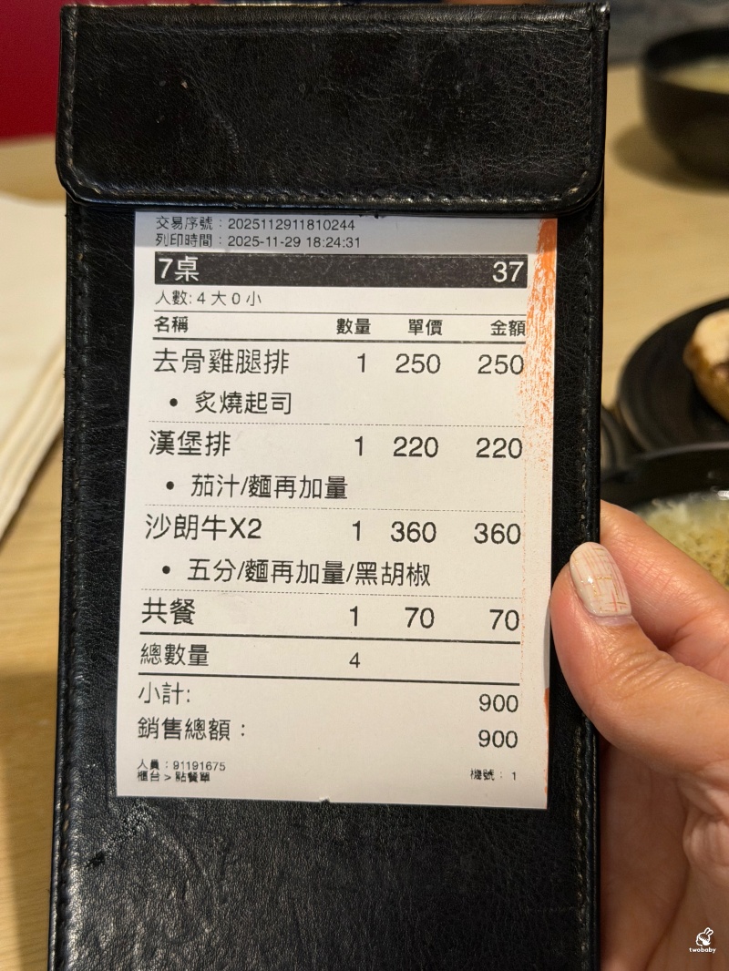 樹林大眾牛排 超過40年的平價牛排館 招牌炙燒起司太邪惡！內用濃湯、鐵板麵、烤吐司、飲料與冰淇淋免費吃！ @兔貝比的菲比尋嚐