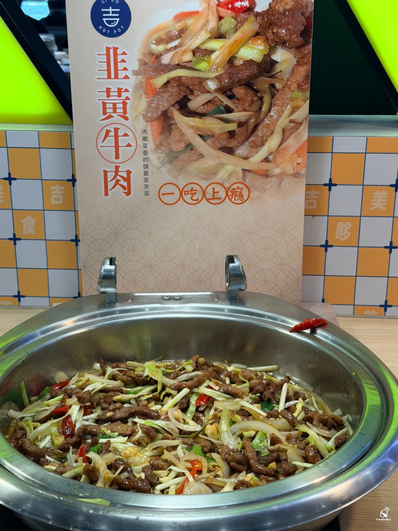 吉哆火鍋百匯GIDOHOTPOT 板橋最夯火鍋吃到飽 亞洲美食節新菜色曝光！ @兔貝比的菲比尋嚐
