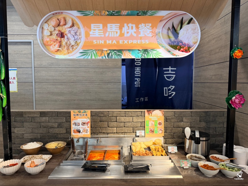 吉哆火鍋百匯GIDOHOTPOT 板橋最夯火鍋吃到飽 亞洲美食節新菜色曝光！ @兔貝比的菲比尋嚐