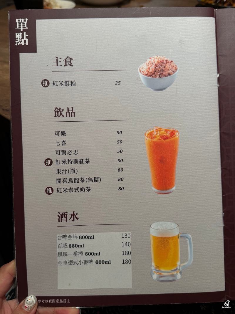 台北車站附近砂鍋粥推薦!紅米砂鍋粥必點蟹膏砂鍋粥,母紅蟳爆蛋超濃郁,搭配熱炒料理,冬天暖胃聚餐首選! @兔貝比的菲比尋嚐 台北車站附近砂鍋粥推薦!紅米砂鍋粥必點蟹膏砂鍋粥,母紅蟳爆蛋超濃郁,搭配熱炒料理,冬天暖胃聚餐首選! @兔貝比的菲比尋嚐