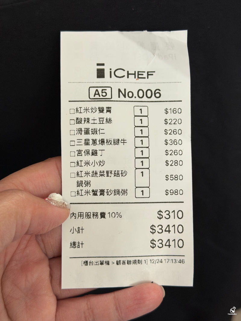 台北車站附近砂鍋粥推薦!紅米砂鍋粥必點蟹膏砂鍋粥,母紅蟳爆蛋超濃郁,搭配熱炒料理,冬天暖胃聚餐首選! @兔貝比的菲比尋嚐 台北車站附近砂鍋粥推薦!紅米砂鍋粥必點蟹膏砂鍋粥,母紅蟳爆蛋超濃郁,搭配熱炒料理,冬天暖胃聚餐首選! @兔貝比的菲比尋嚐
