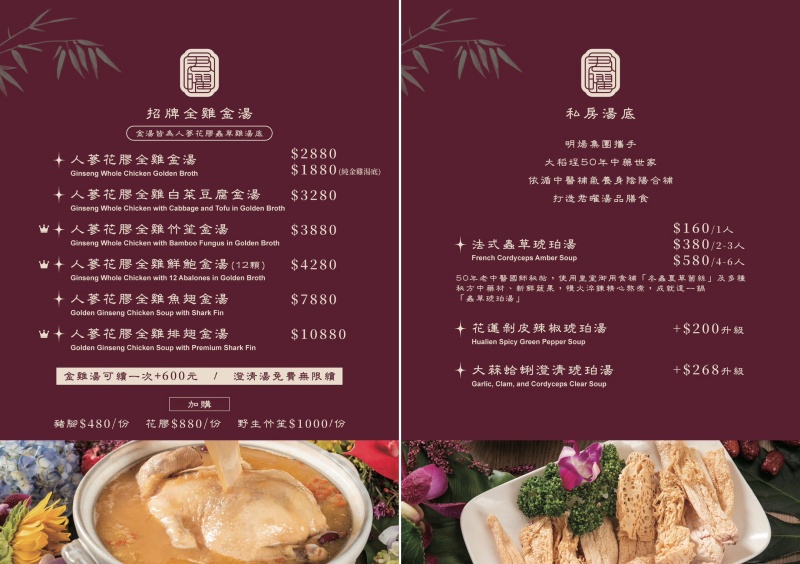 君曜雞湯 地表最強人蔘花膠雞湯、KTV包廂、跨年看101煙火、聚餐火鍋餐廳推薦 @兔貝比的菲比尋嚐