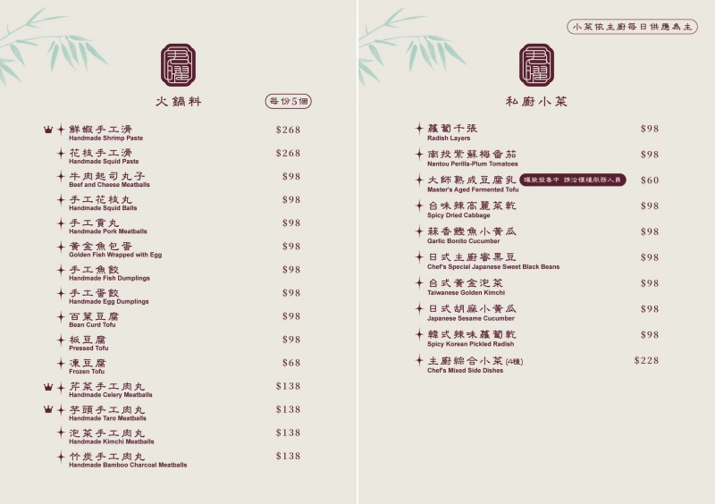 君曜雞湯 地表最強人蔘花膠雞湯、KTV包廂、跨年看101煙火、聚餐火鍋餐廳推薦 @兔貝比的菲比尋嚐