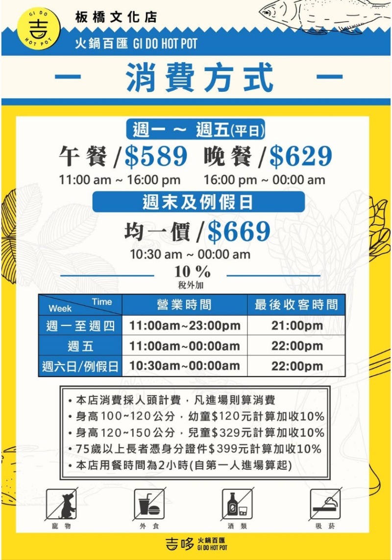 吉哆火鍋百匯GIDOHOTPOT 板橋最夯火鍋吃到飽 亞洲美食節新菜色曝光！ @兔貝比的菲比尋嚐