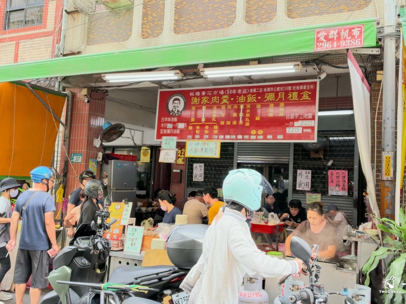 黃石謝家肉羹油飯 傳承近一甲子的古早味 必點招牌肉羹、油飯 假日生意好到像過年！ @兔貝比的菲比尋嚐